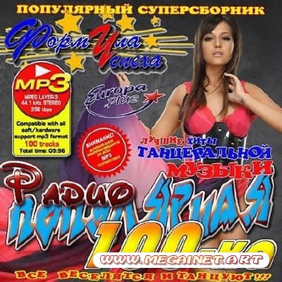 VA - Популярная радио 100-ка 50/50 ( 2011 )