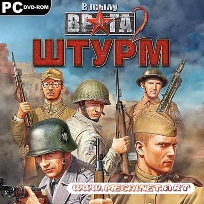 В Тылу Врага 2: Штурм / Men of War: Assault Squad ( 2011 / RUS / RePack )