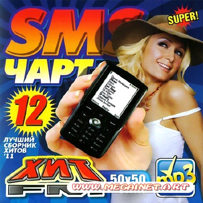 VA - SMS Чарт Хит FM ( 2011 )