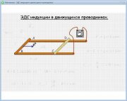 Физика 7-11 классы ( Portable )