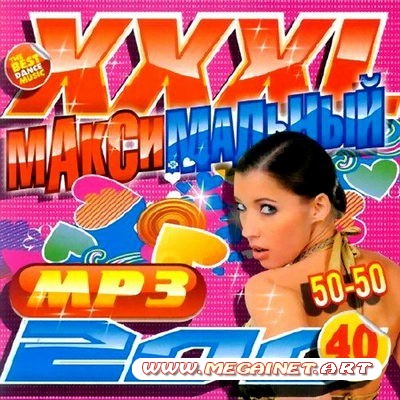 VA - XXXL Максимальный №40 ( 2011 )