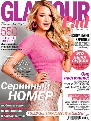 Glamour - Октябрь 2011