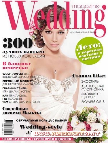 Wedding - №9 ( Сентябрь ) 2011