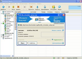 Download Master 5.11.2.1277 ( 2011 )