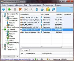 Download Master 5.11.2.1277 ( 2011 )