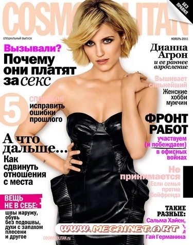 Cosmopolitan - №11 ( Ноябрь 2011 ) Росcия. Часть 1