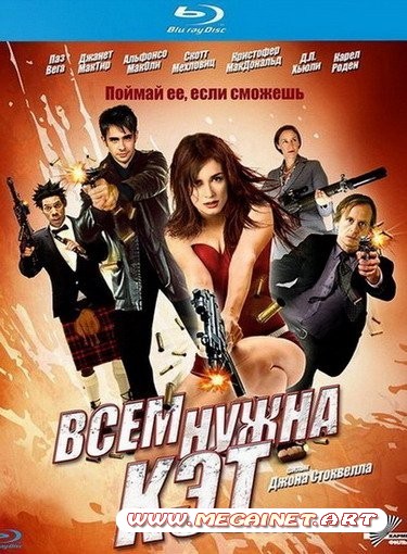 Всем нужна Кэт ( 2011 / HDRip )