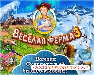 Веселая Ферма 3 ( 2011 / Rus / iPhone / iPod )