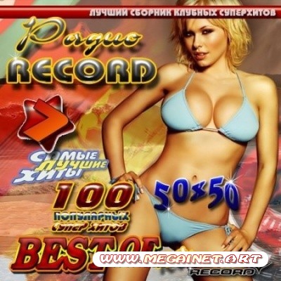 Радио Record BestOfKa 7 50/50 (2011)