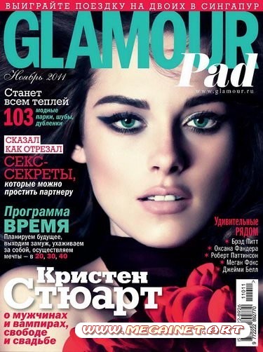 Glamour - Ноябрь 2011