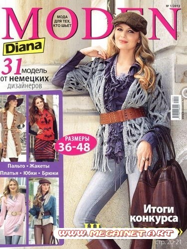 Diana Moden - Январь 2012