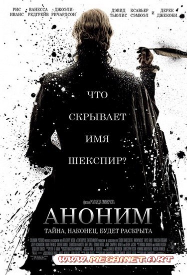 Аноним ( 2011 / DVDRip )