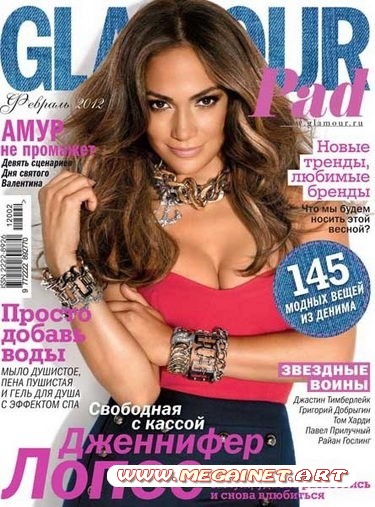 Glamour - Февраль 2012