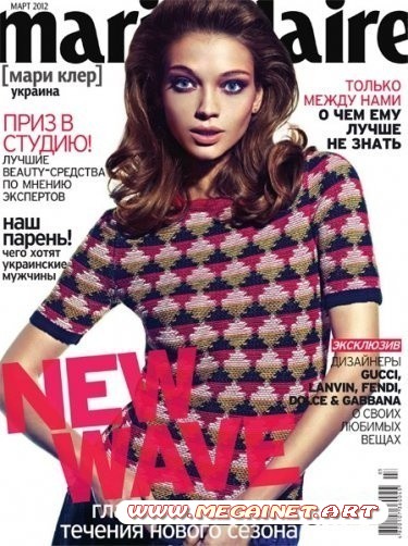 Marie Claire - Март ( 2012 ) Украина