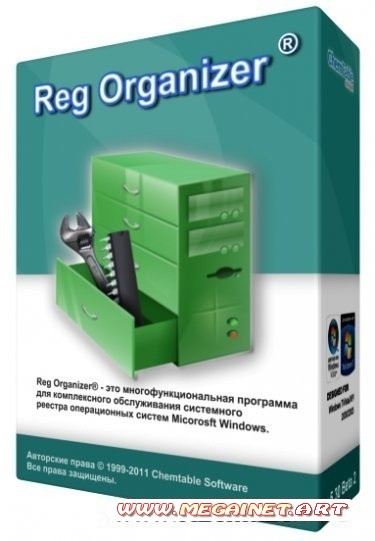 Reg Organizer 5.40 Final ( 2012 / Rus / Portable )