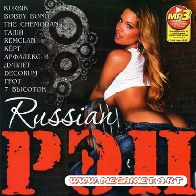 VA - Russian Рэп ( 2012 )