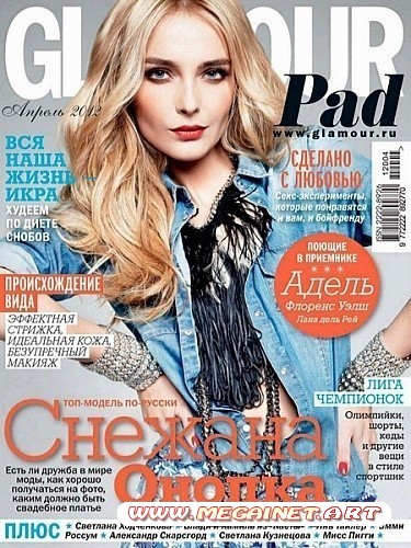 Glamour - Апрель 2012