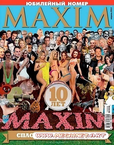 Maxim - Апрель 2012 ( Россия )