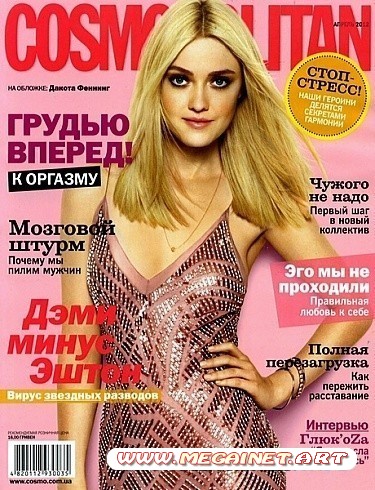 Cosmopolitan - №4 ( Апрель 2012 / Украина )