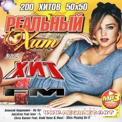 VA - Реальный Хит от Хит FM ( 2012 )