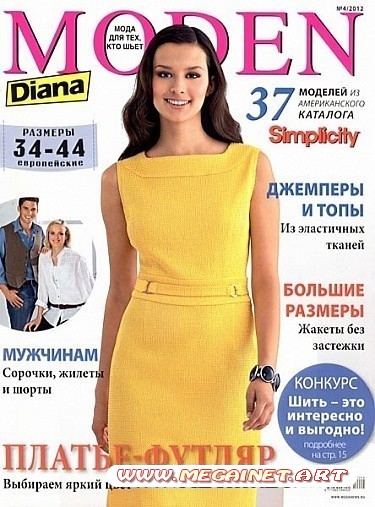 Diana Moden - Апрель 2012