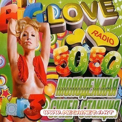 VA - Молодежная Супер Станция Love Radio ( 2012 )