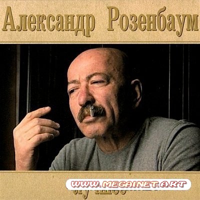 Нина как картинка розенбаум