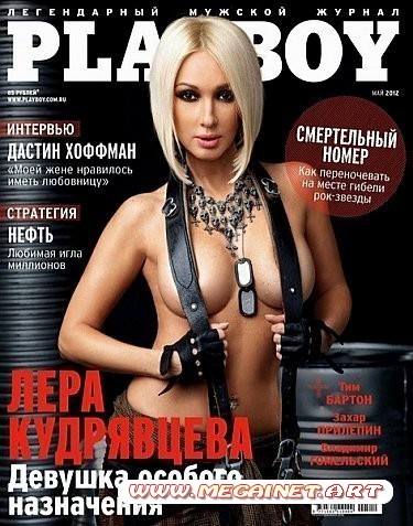 Playboy - Май 2012