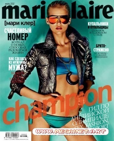 Marie Claire - Июль ( 2012 ) Росcия