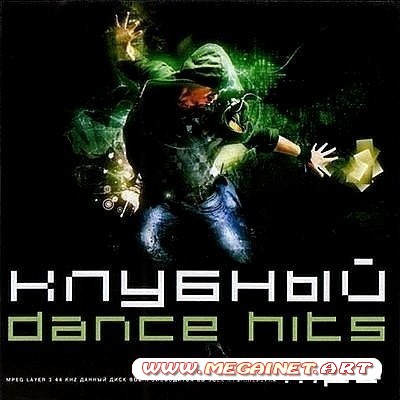 VA - Клубный Dance Hits ( 2012 )