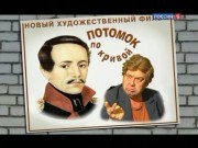 Городок про наследие ( 2012 )