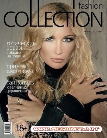 Fashion Collection - №91 ( Ноябрь 2012 )