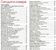 Народный доктор - №1 ( Январь 2013 )