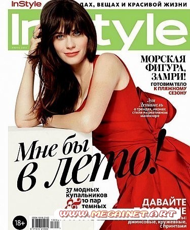 InStyle - №6 ( Июнь 2013 )