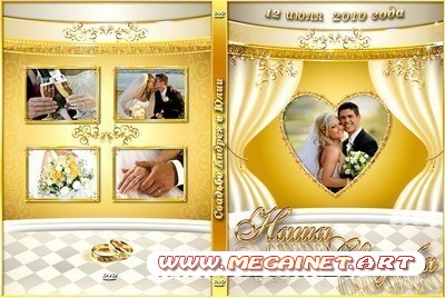 Шаблон обложки для DVD диска - Наша свадьба